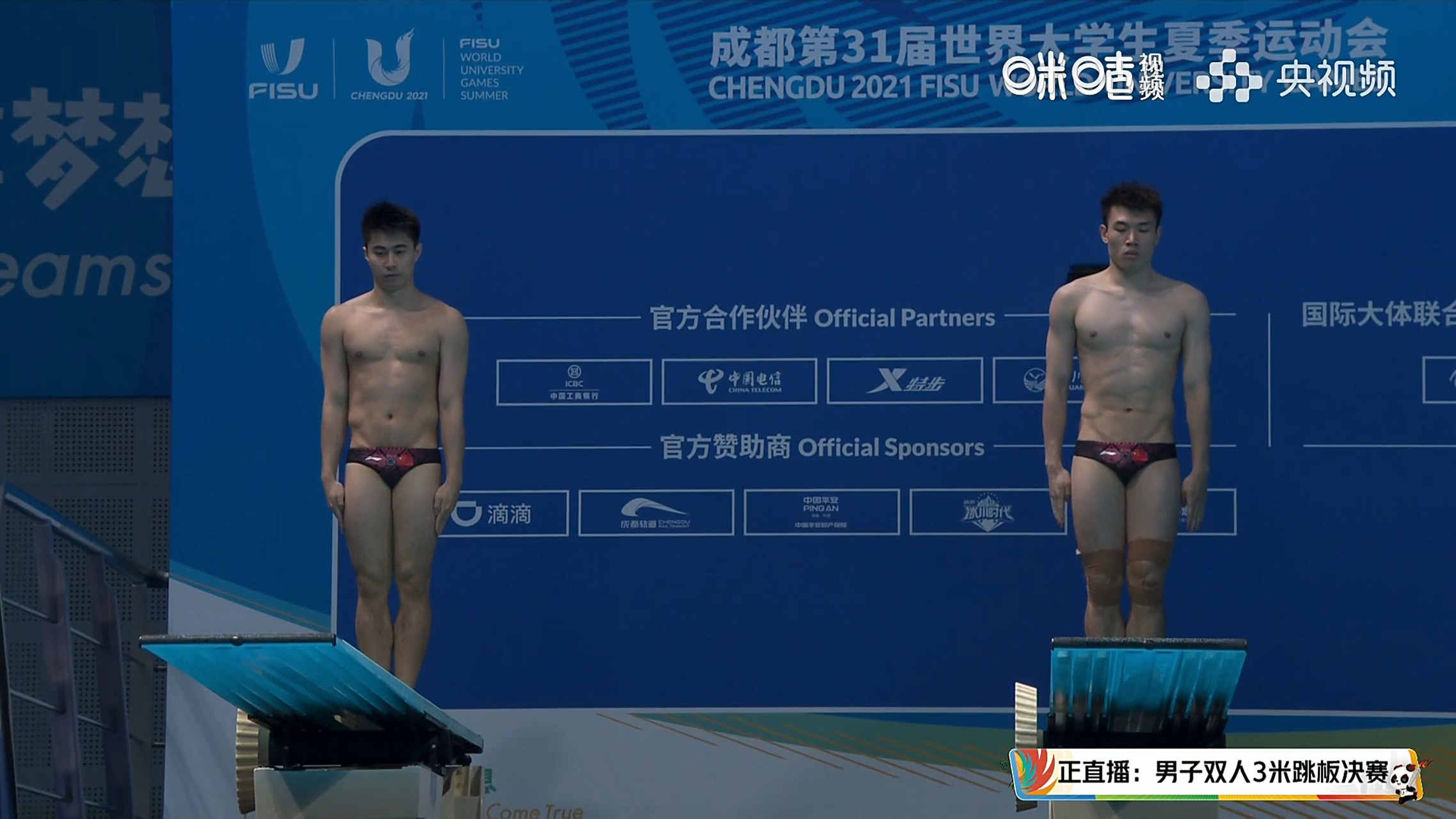 大运会中国跳水队首金黄博文梁朝辉男双3米板金牌