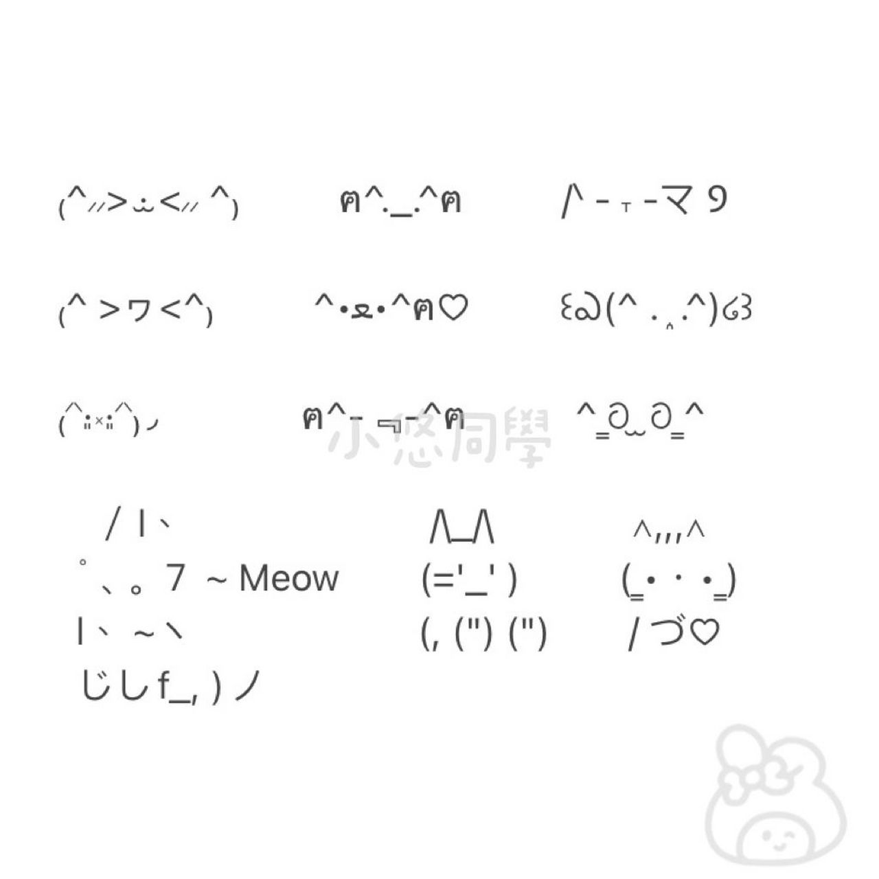 谁还没有小猫颜文字 74