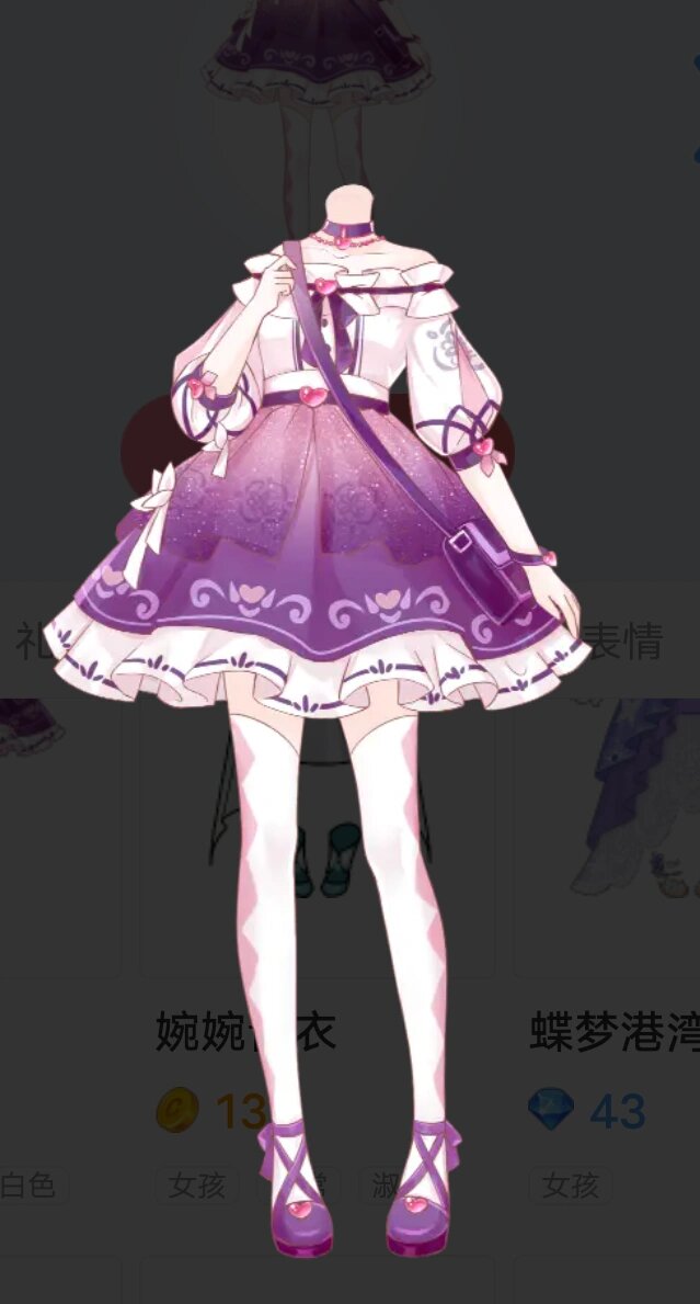 触漫.紫色系服装