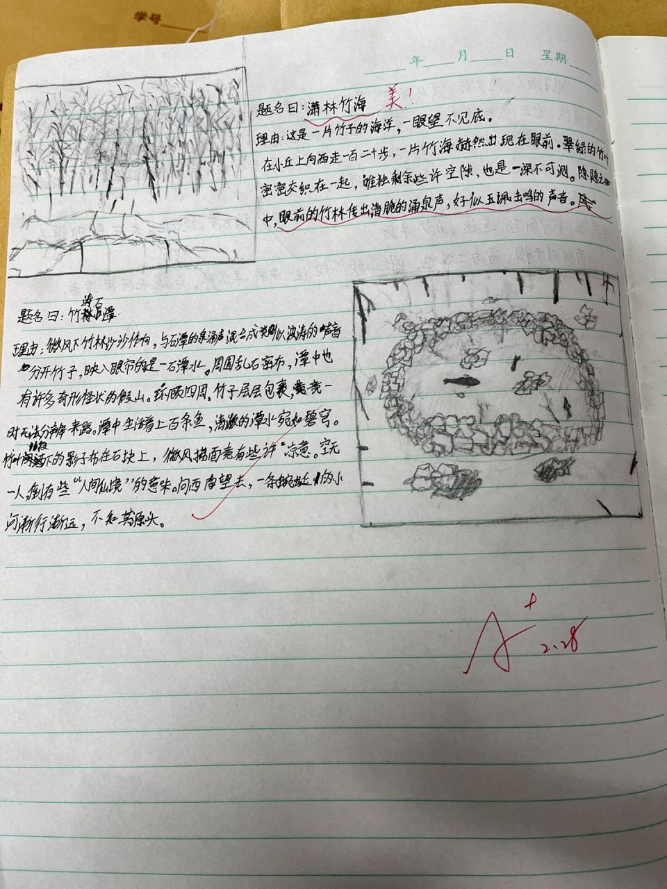 小石潭记创意作业参考 景点命名并配图文.