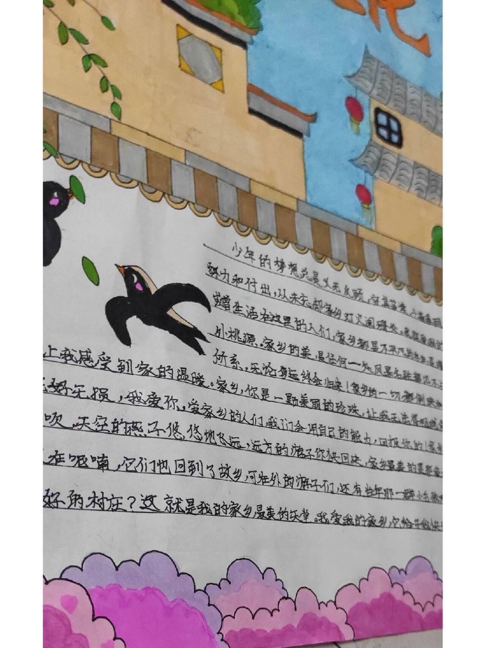 家乡变化手抄报 涂色毁了01不喜勿喷