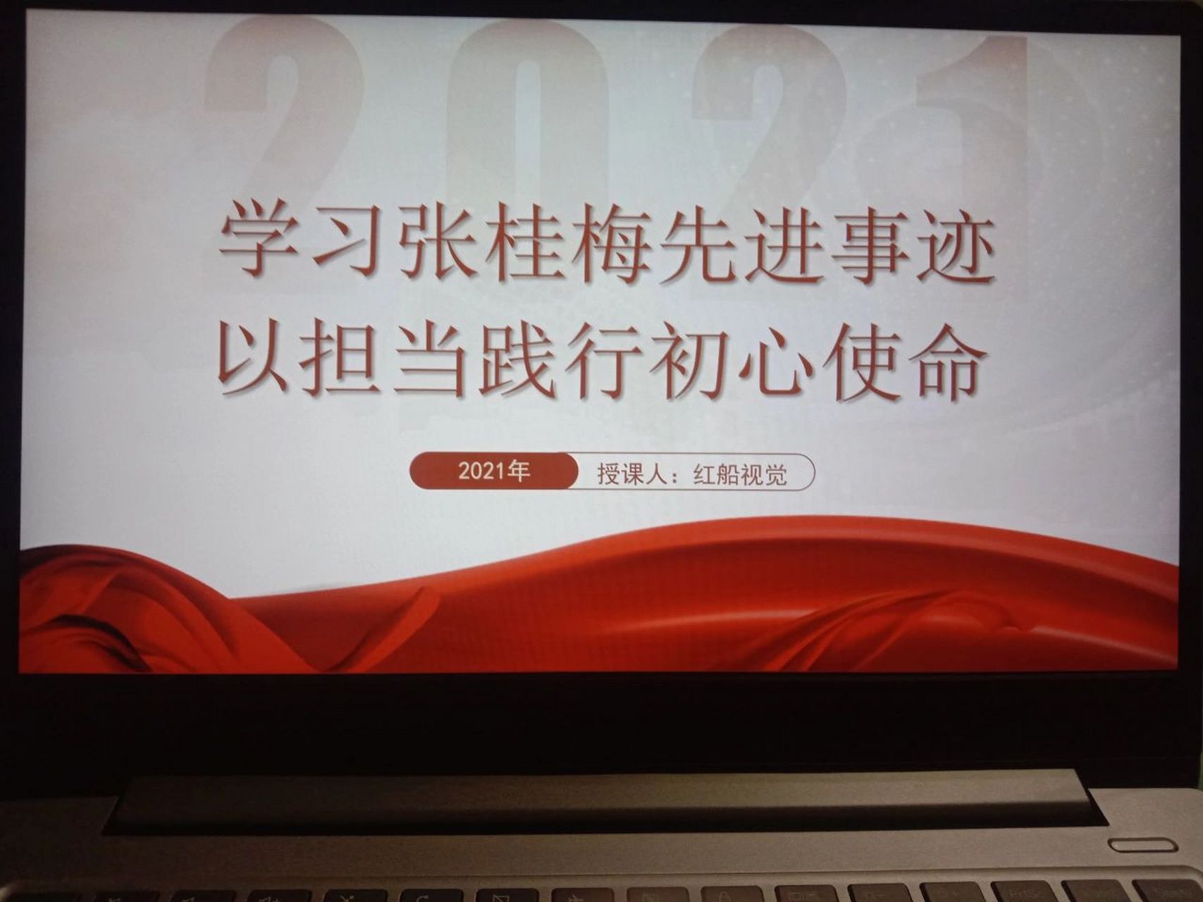 今日分享:张桂梅先进事迹ppt课件 来啦来啦,分享18页ppt关于张桂梅的