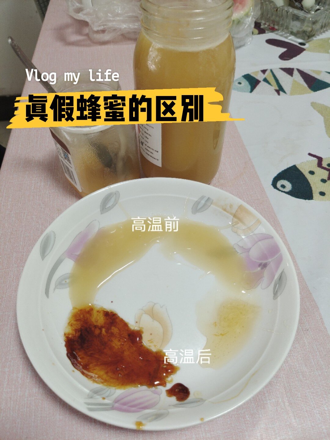 咋样鉴别真假蜂蜜(怎样鉴别真假蜂蜜) 咋样鉴别真假蜂蜜(怎样鉴别真假蜂蜜)