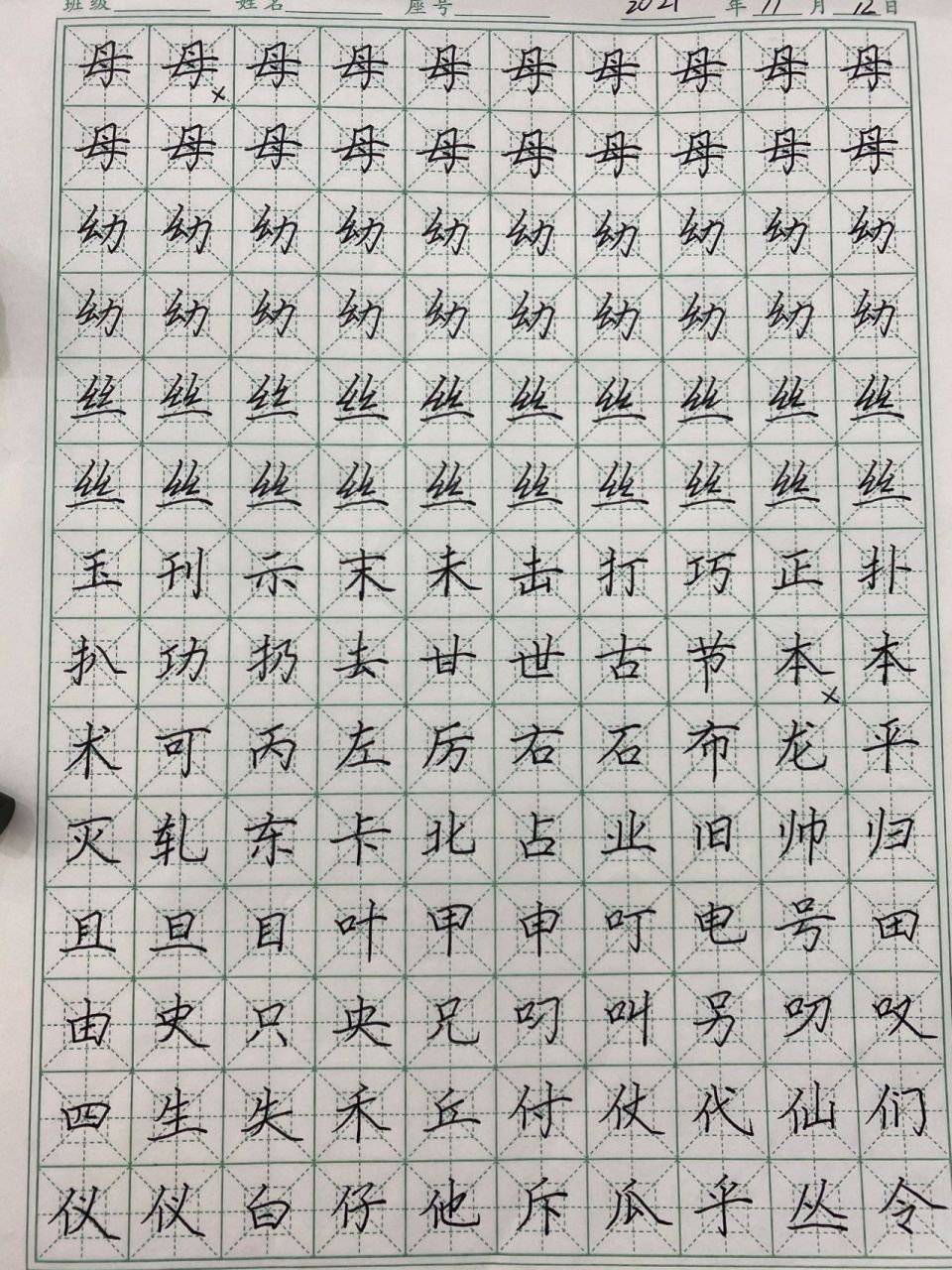 1000000000画的五个字图片