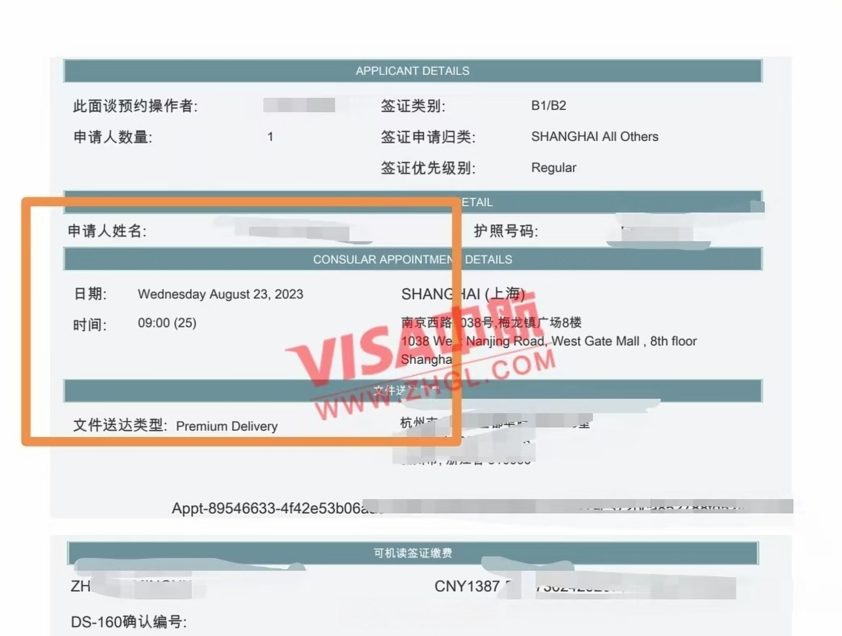 目前,除了沈阳外,北上广美国签证正常预约时间均排到了明年!
