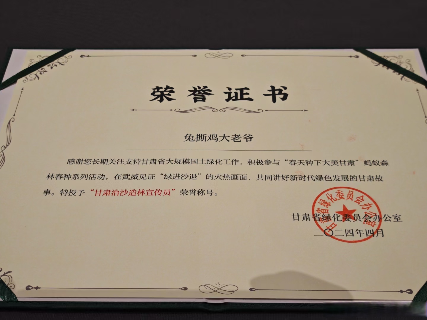 上传毕业证四六级证可花呗提额# 这辈子最开心的证书是这个了,也是我