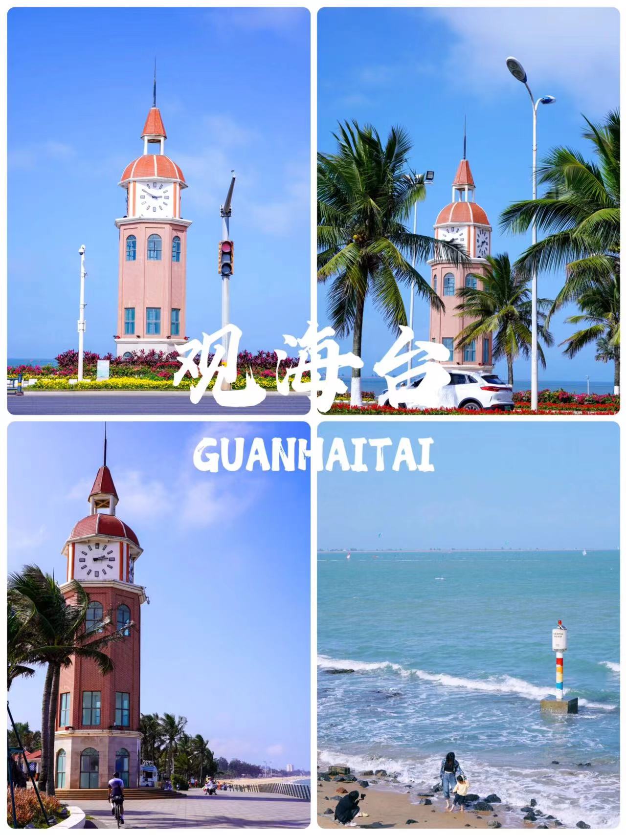 海口打卡地点推荐