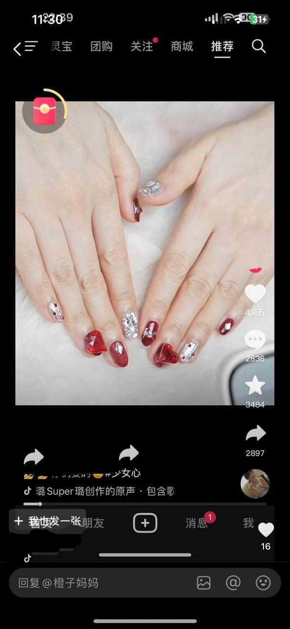 明星的钱真好赚啊,李小璐的美甲有人喜欢吗  什么时候能给18线明星搓