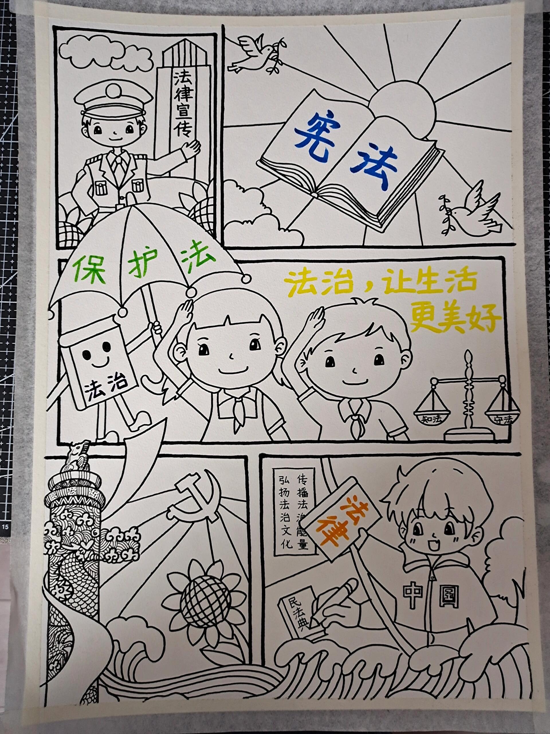 96绘画/法治让生活更美好 临摹作品 鲜艳的红色用的丙烯 其他彩铅