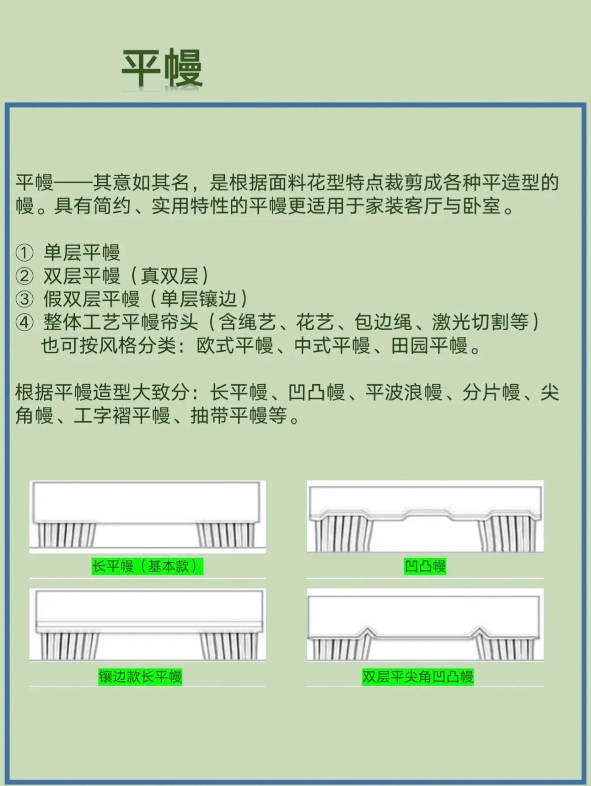 欧式窗帘幔头制作方法图片