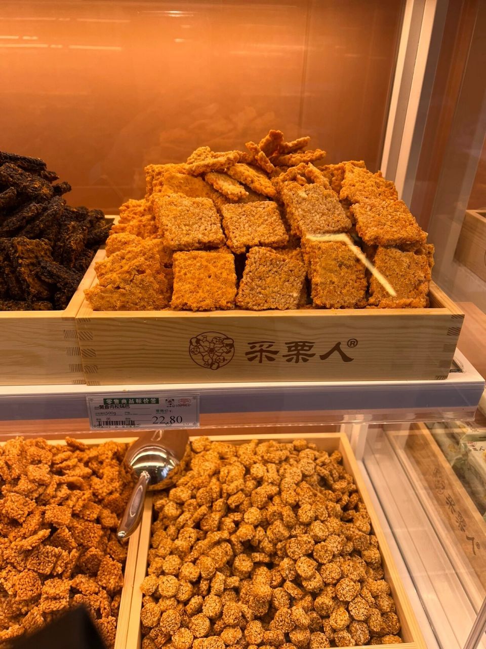 3661586615 薛家湾|采栗人 零食干果店 呼和浩特的采栗人来