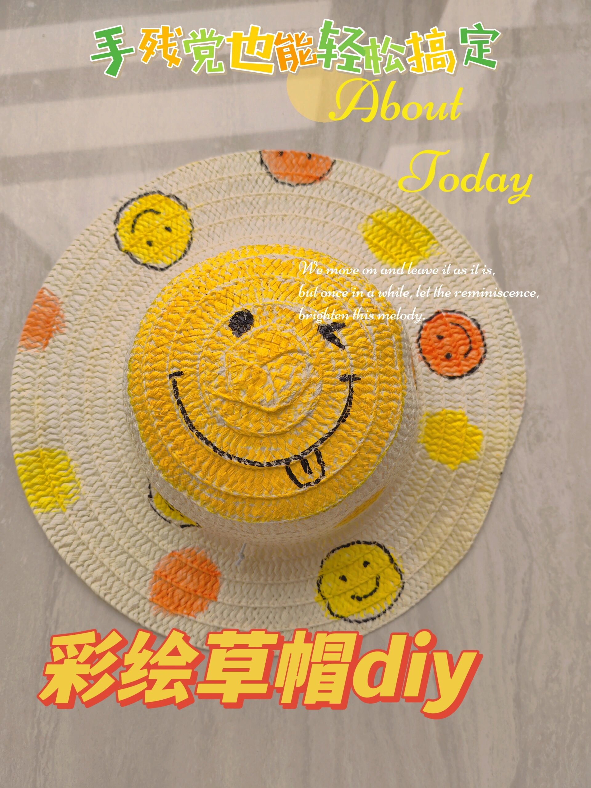 手工|彩绘草帽diy的快乐