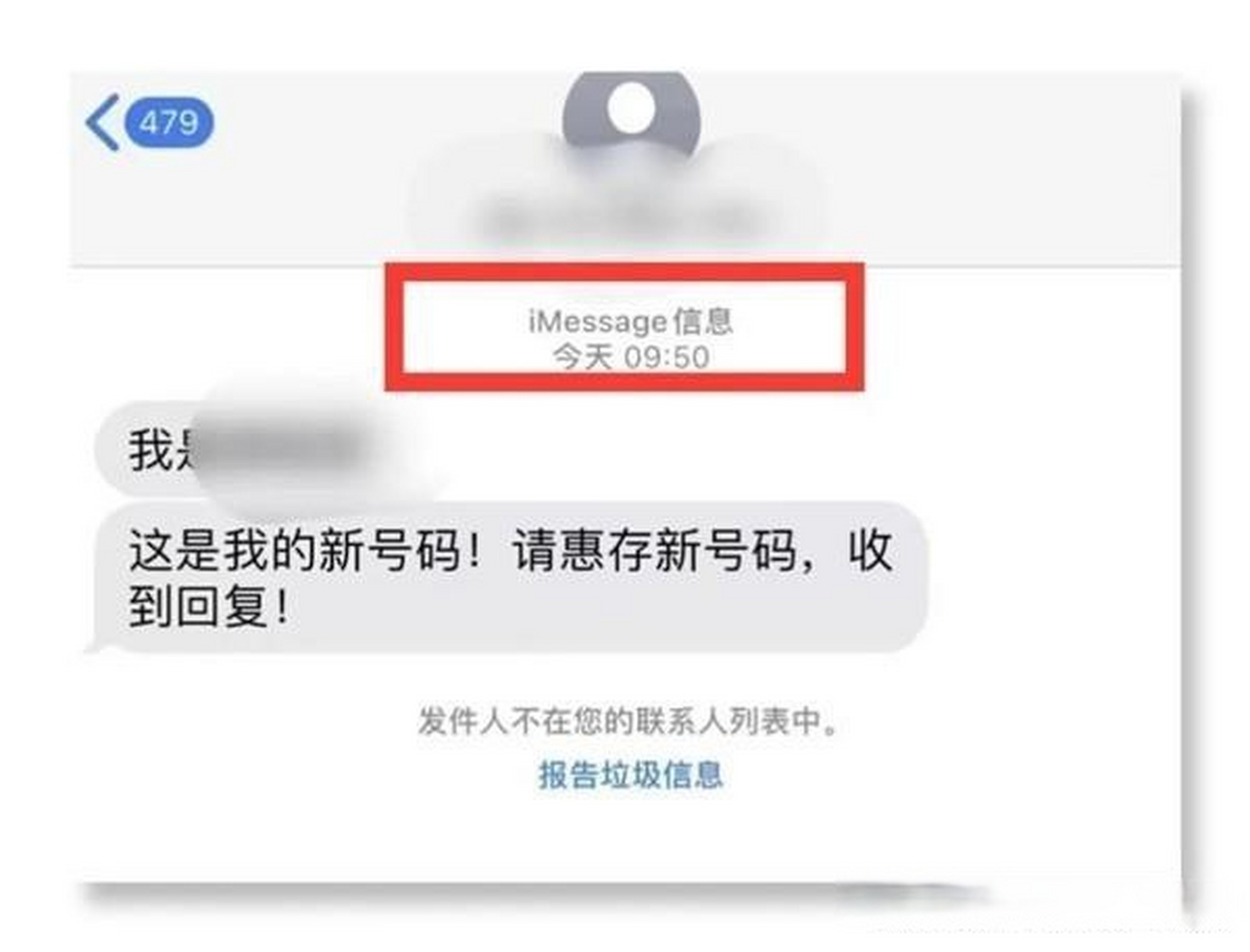 浏览网页收到垃圾短信怎么处理 浏览网页收到垃圾短信怎么处理