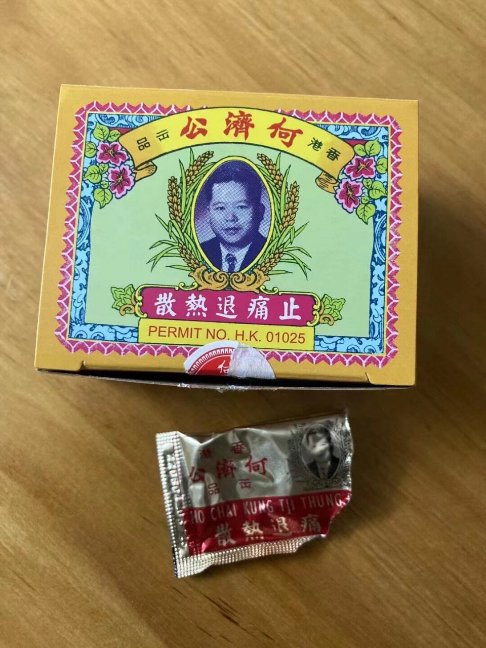 何济公止痛退热散 必备 有备无患,每次头痛一包冲水服下5分钟后就得到
