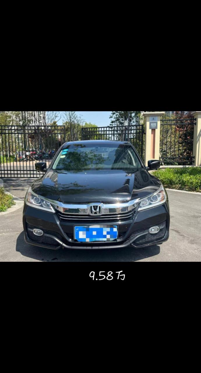 2017年7月份本田雅阁售价:9.58万元