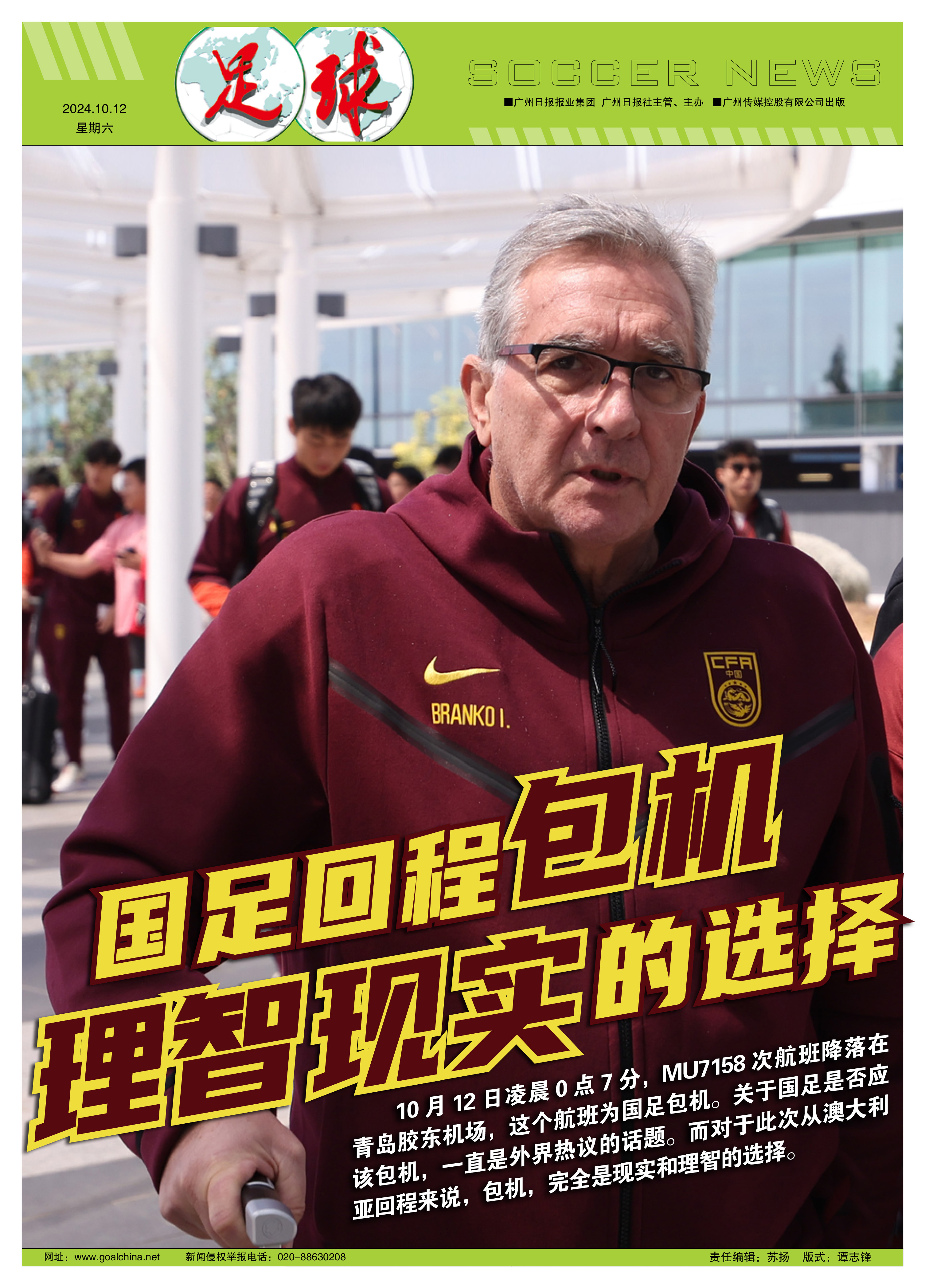 包含燃烧热情！国际足球热门赛事最新报道的词条