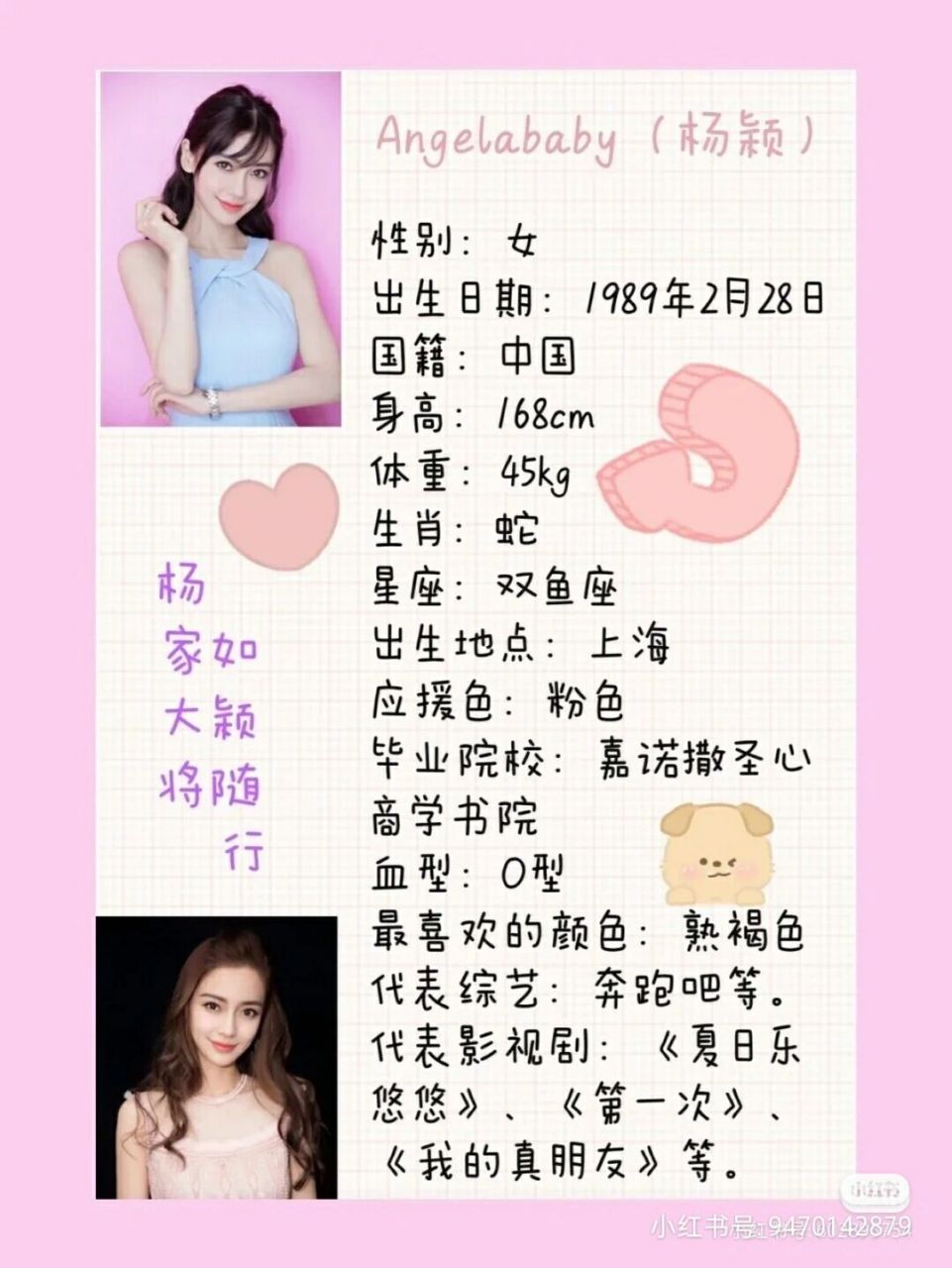 明星个人资料