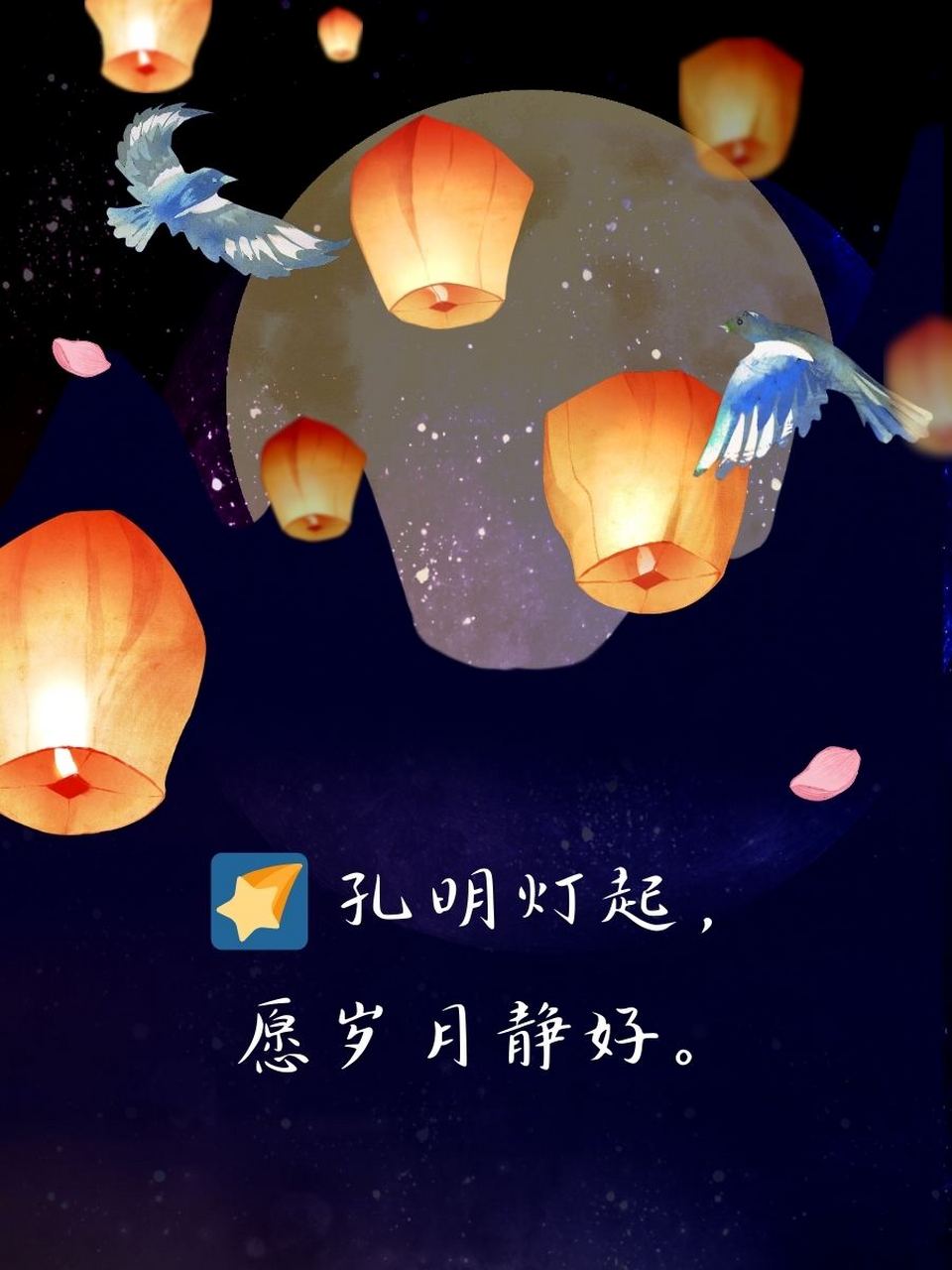 放孔明灯的唯美句子 1. 99 灯光熠熠,心愿随风飘. 2.