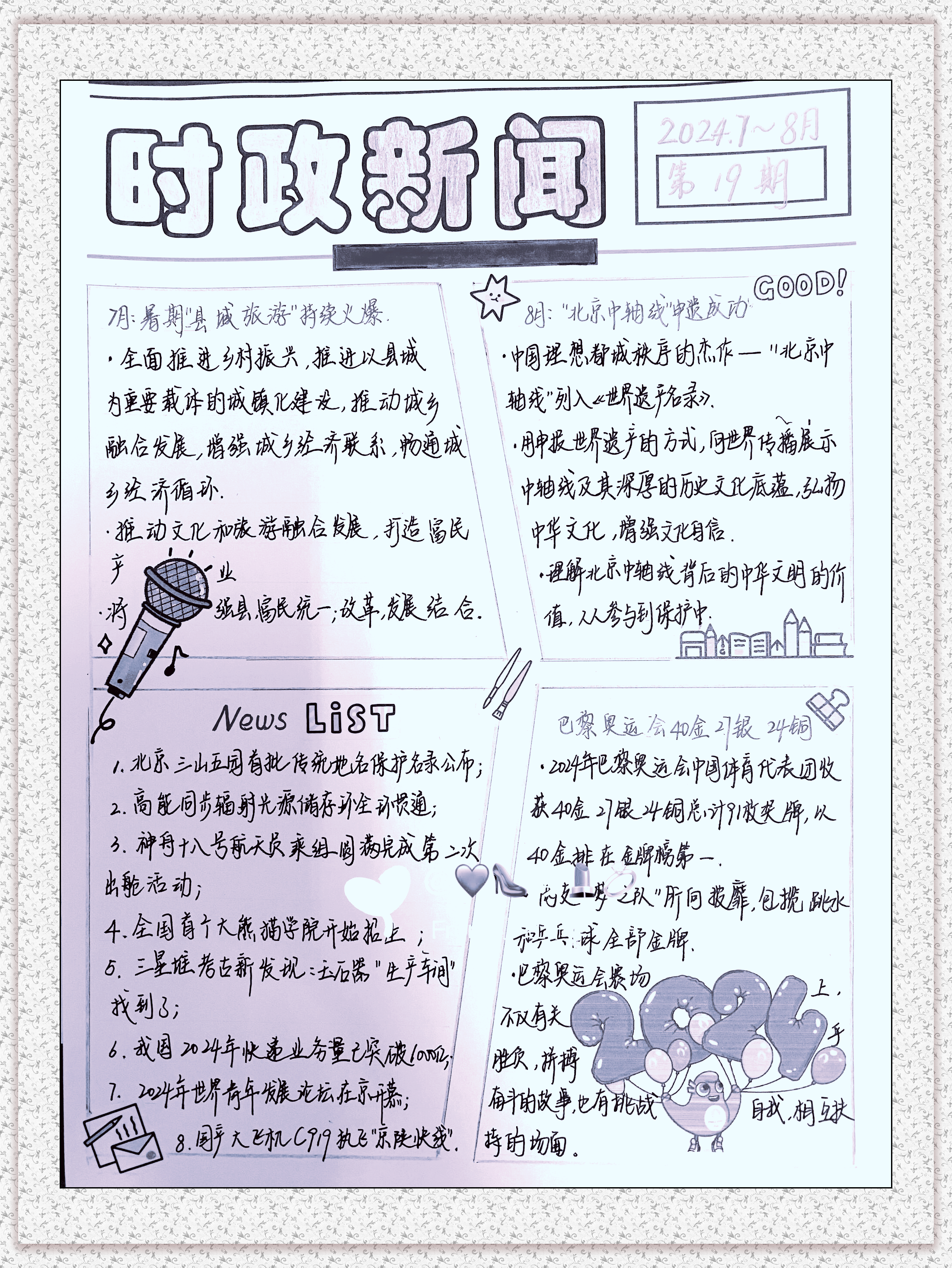广播新闻写作范文(广播新闻写作范文大全)