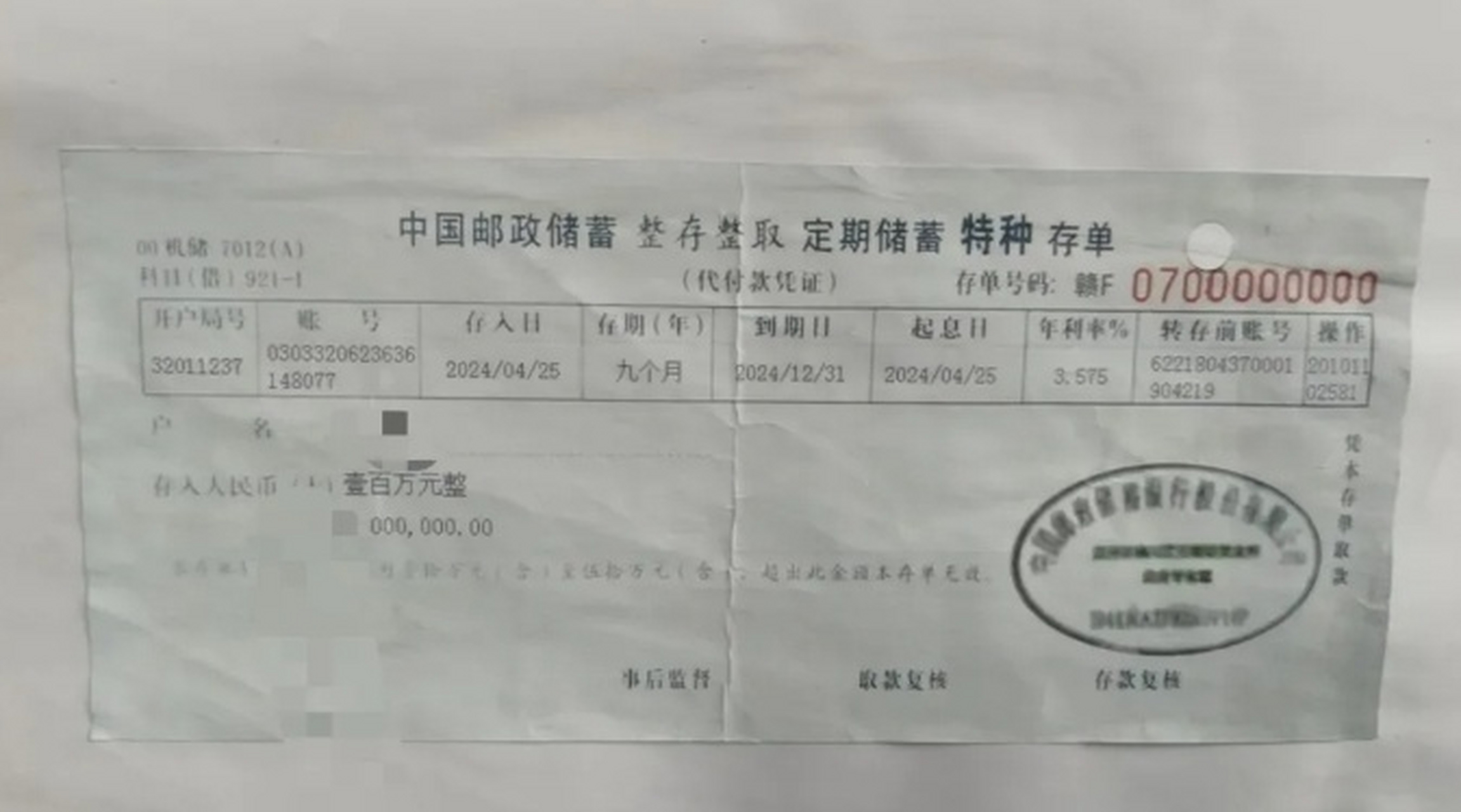 【妻子拿百万元假存单取钱丈夫被刑拘,背后原因太荒唐!