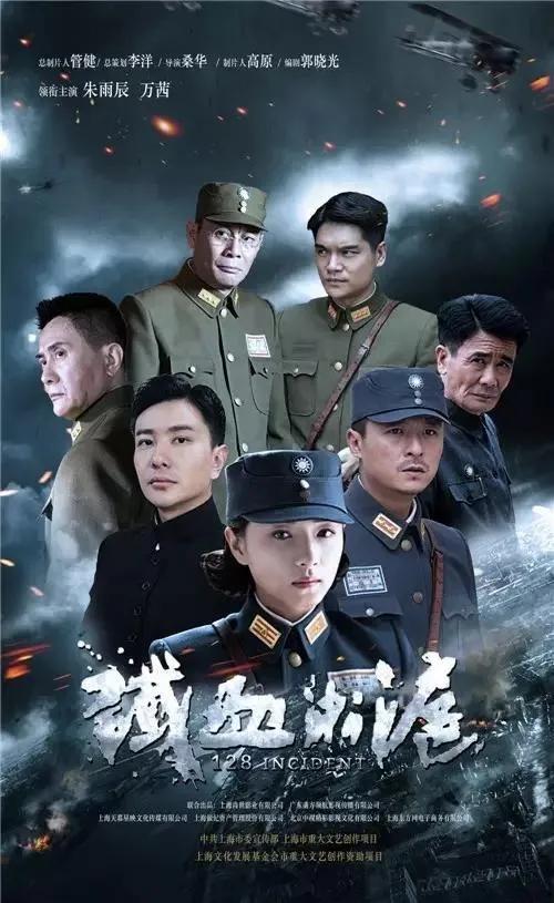 推荐一部电视剧《铁血淞沪.@赵小明心理团队的动态