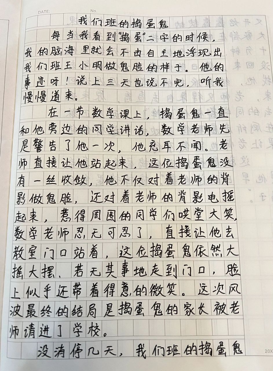 我们班的捣蛋鬼 92习作内容:身边那些有特点的人