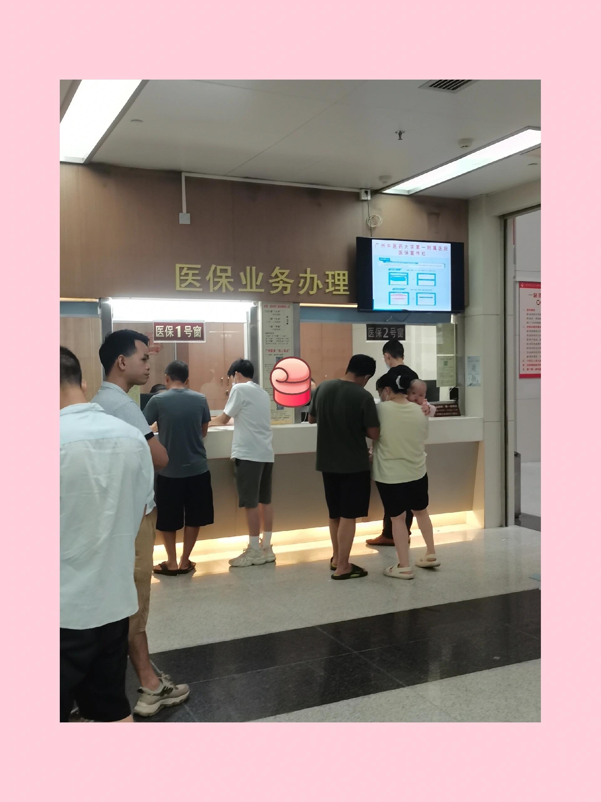 包含广州中医药大学第二附属医院（广东省中医院）住院检查加急代办的词条