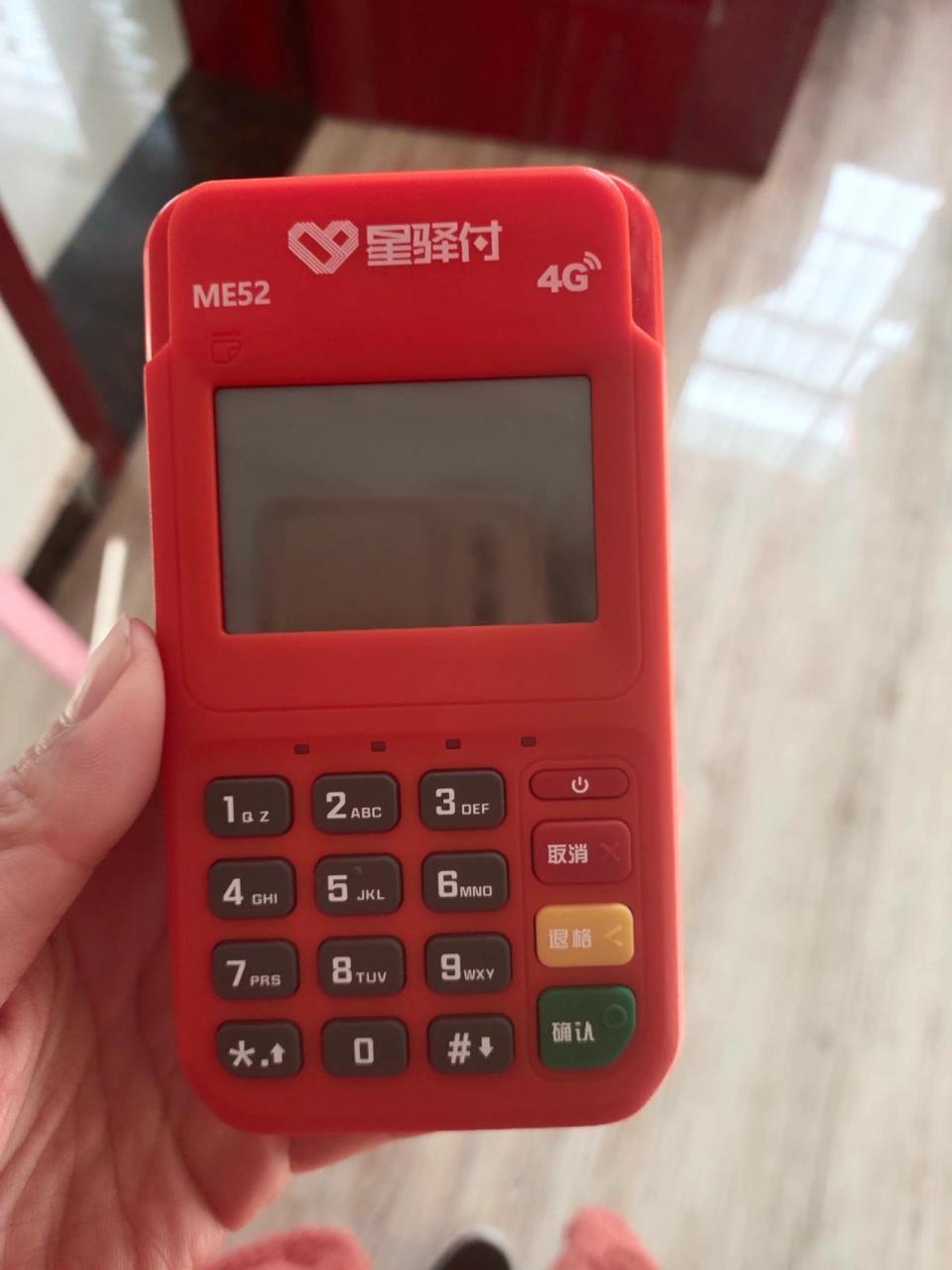 星驿付的pos机 有没有姐妹知道,星驿付的pos机,说是扫码只扣0.