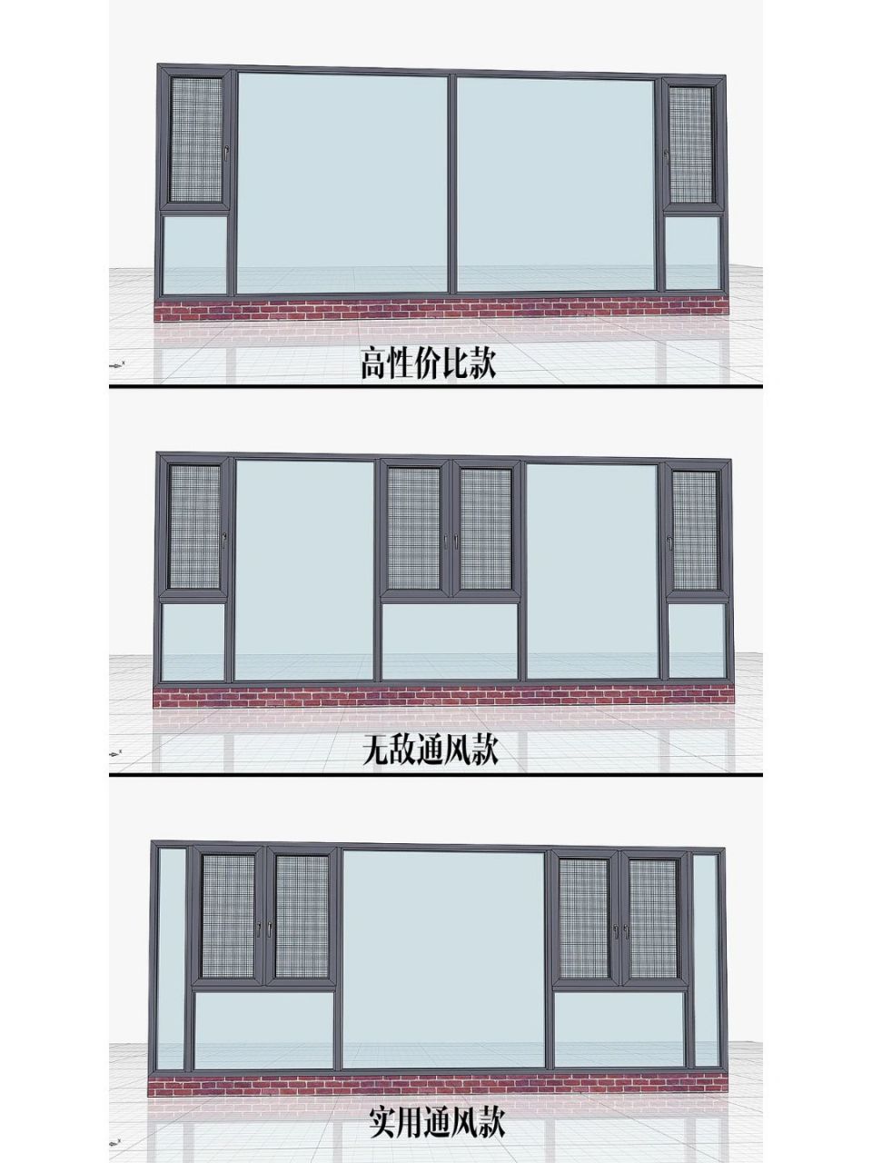 阳台断桥铝封窗的6种设计方案及优缺点分析 阳台断桥铝封窗的6种设计