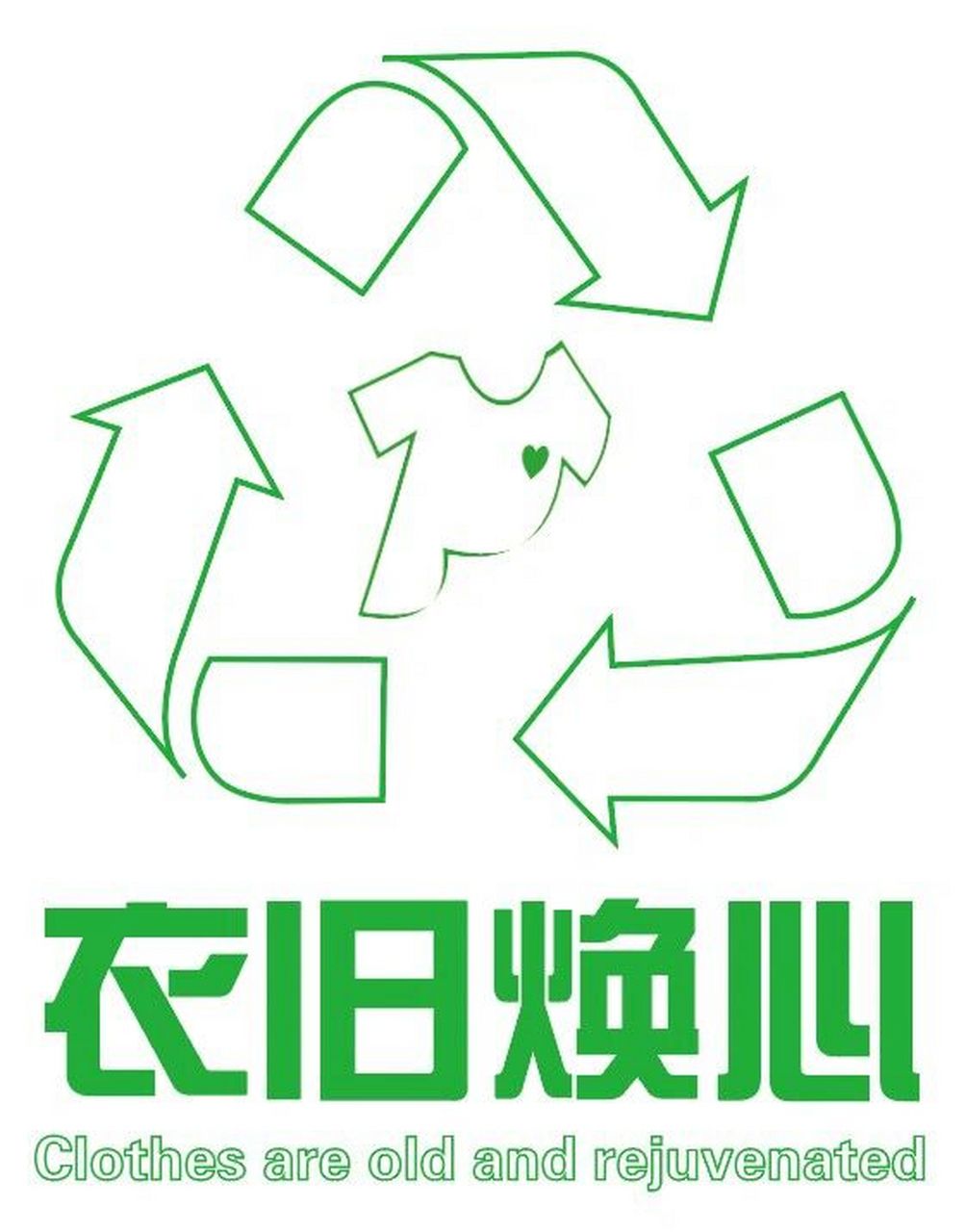 旧衣回收logo设计 改了好久的logo,终于过了(禁用,谢谢)