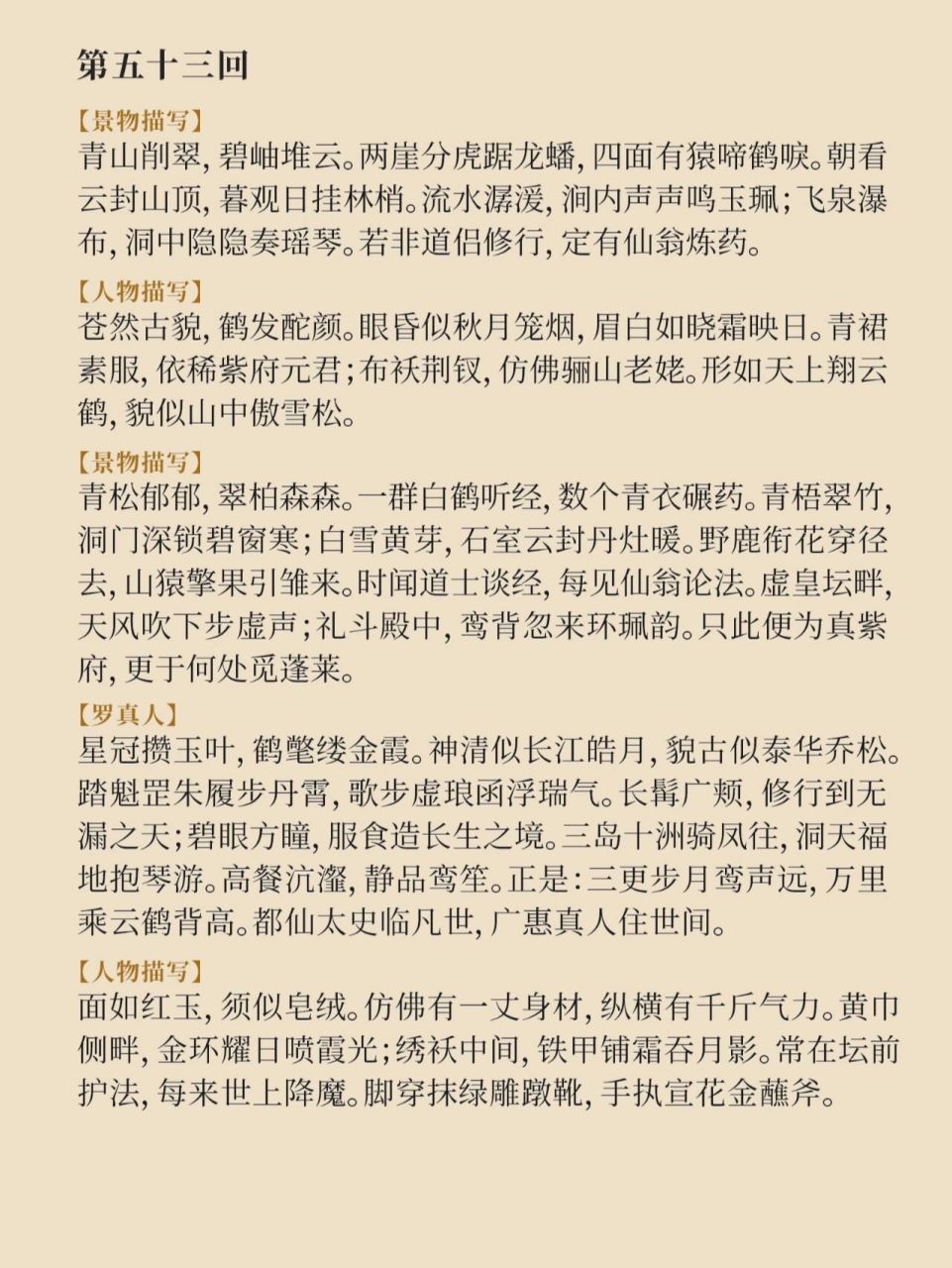 徐宁性格特征图片