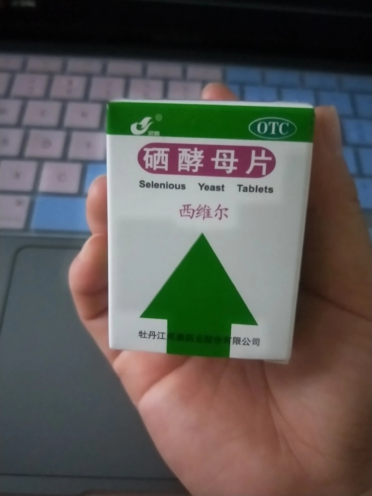 丙硫氧嘧啶片图片