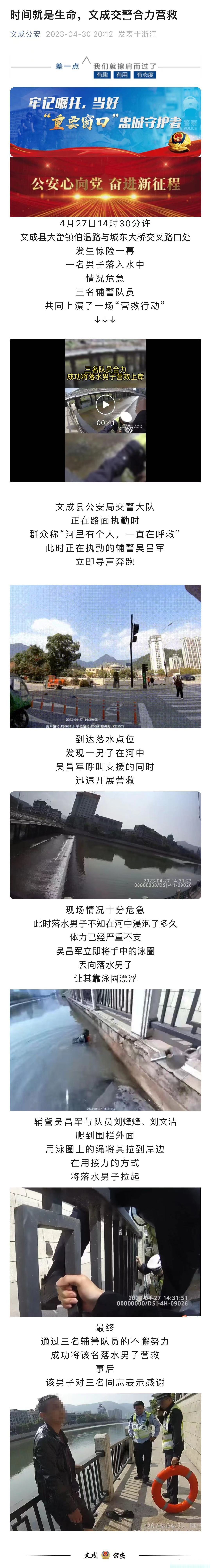 4月27日14时30分许,文成县大峃镇伯温路与城东大桥交叉路口处,发生