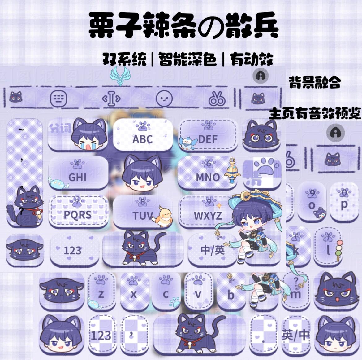 散兵 百度输入法皮肤 图透 "这世上没有纯粹的自由,风也会有吹到头的