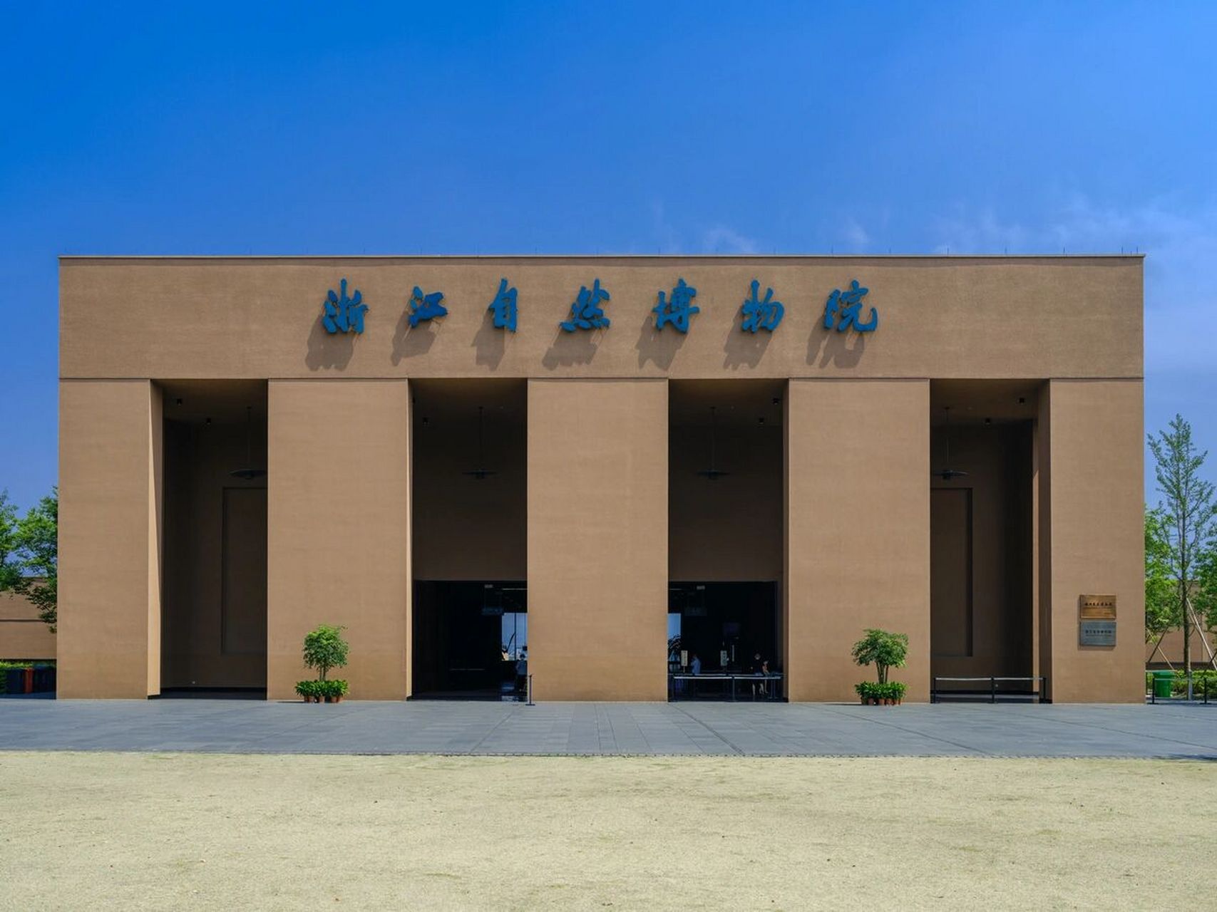 浙江自然博物院(安吉馆)占地300亩,6