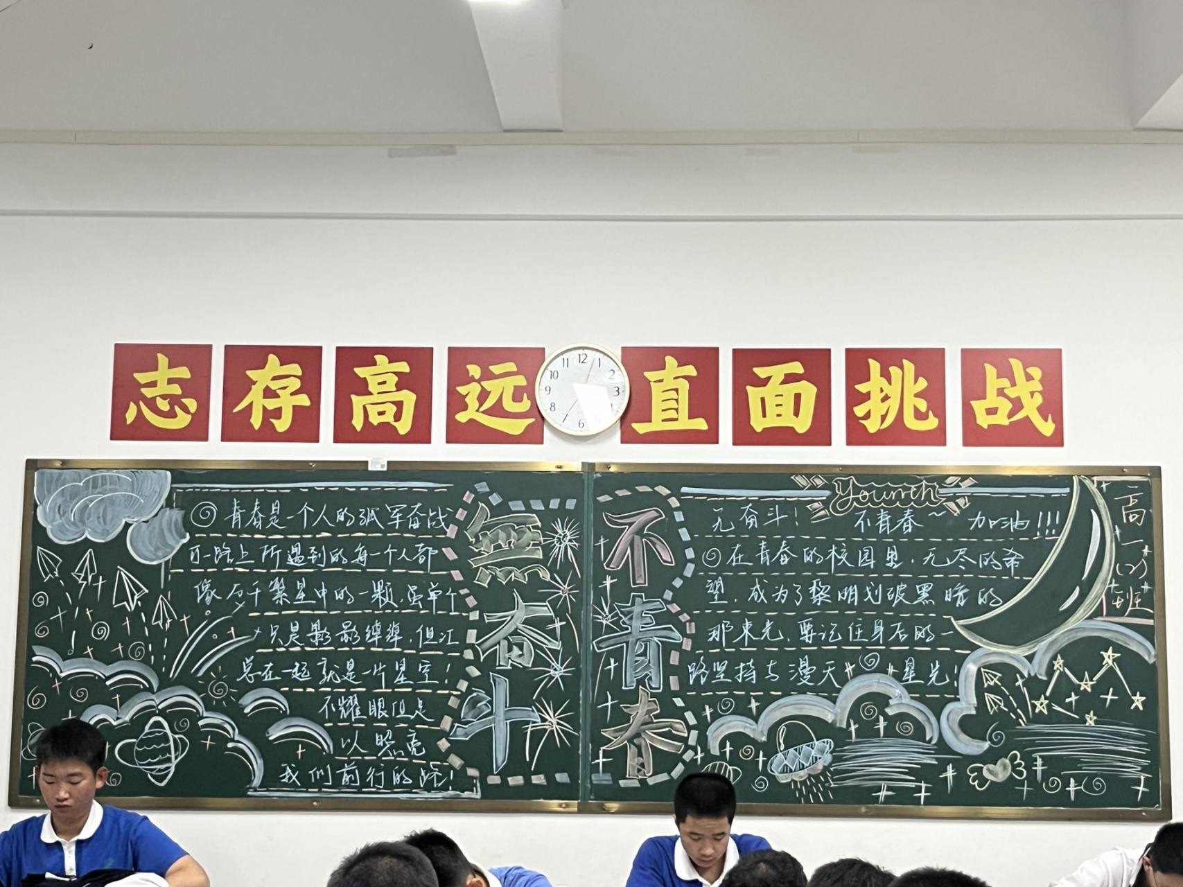 青春主题黑板报90 黑板报,青春主题的哦!新鲜出炉