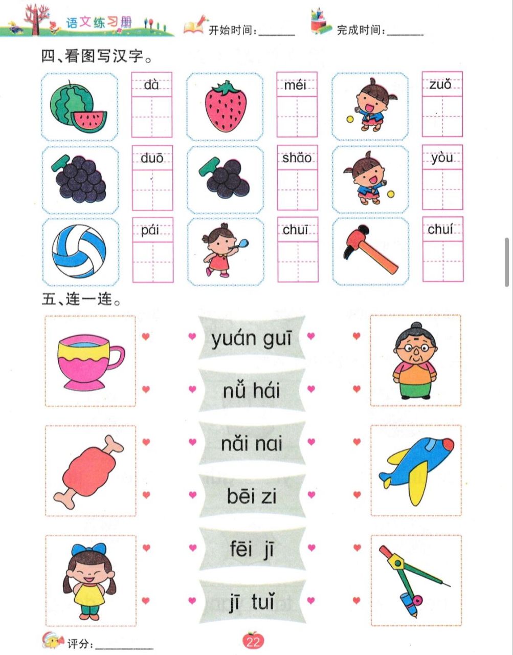 幼小衔接汉语拼音一日一练复韵母专项练习 全套共54页,为节约大家时间
