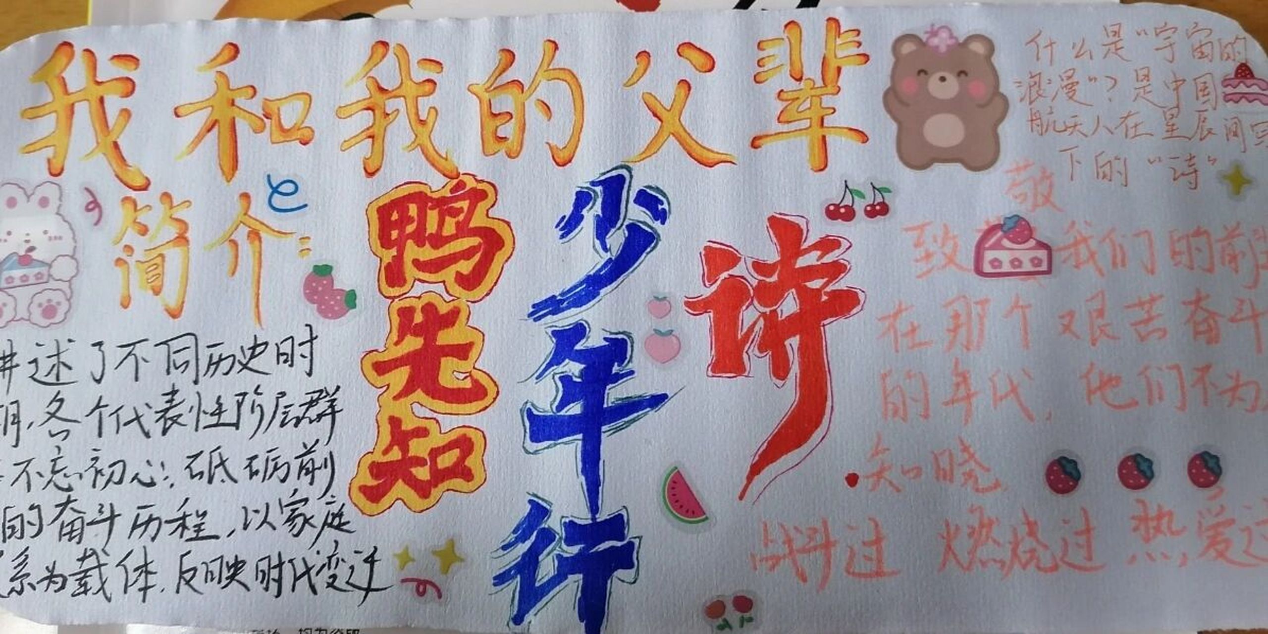 迟来的观影卡片～我和我的父辈