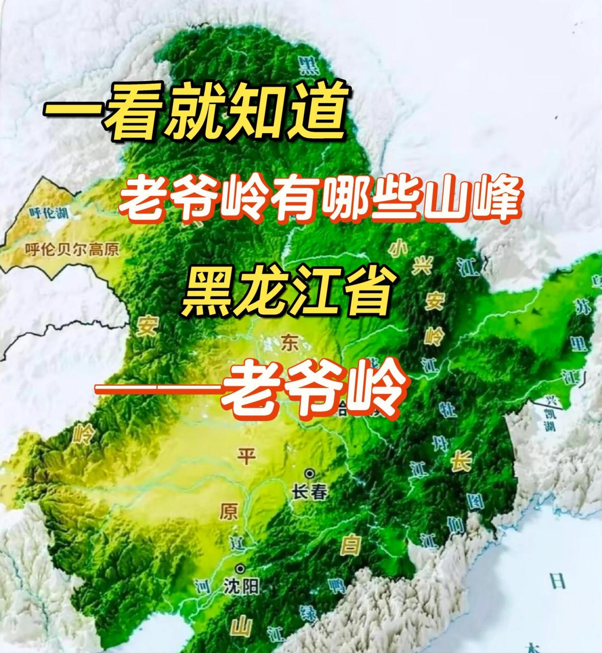 黑龙江流域 山脉图片