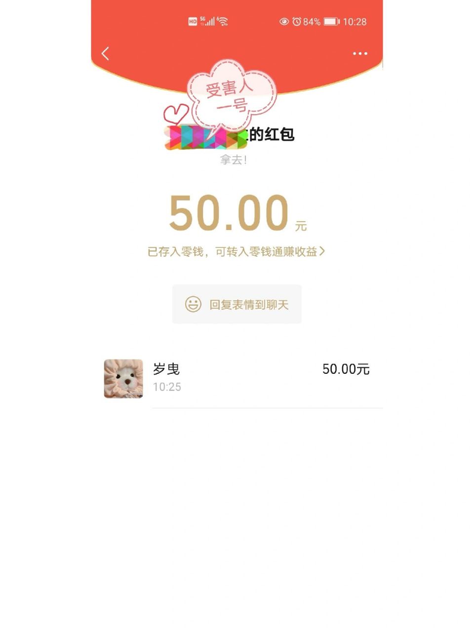 v我50,听我讲姐妹复仇大计 出门买kfc去喽