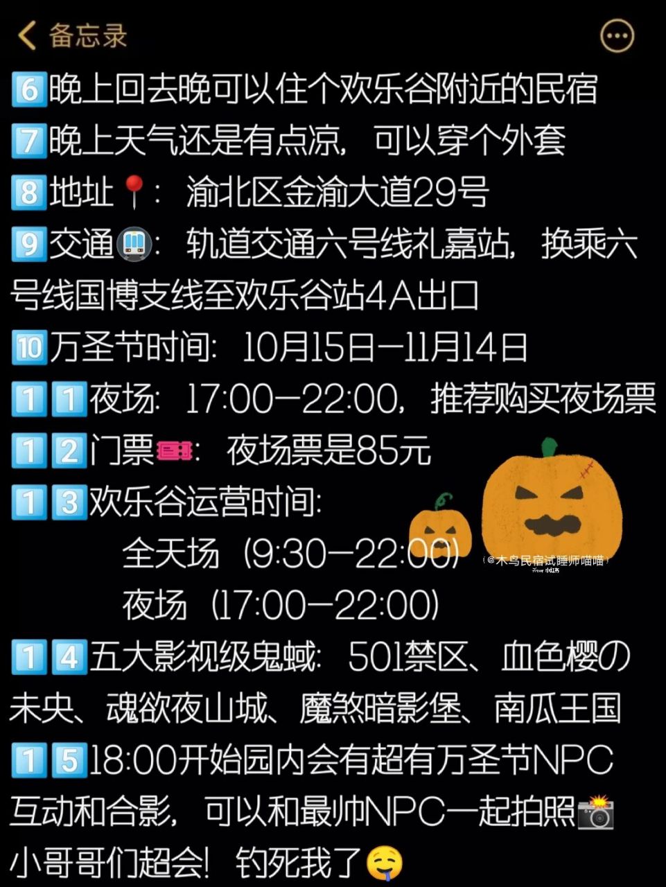 重慶歡樂谷斥巨資打造全新的萬聖節準備遊玩項目超級刺激6015重點