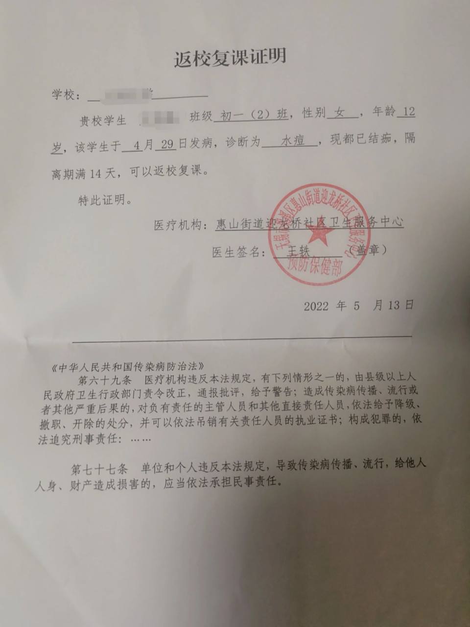 复课证明这么容易开?