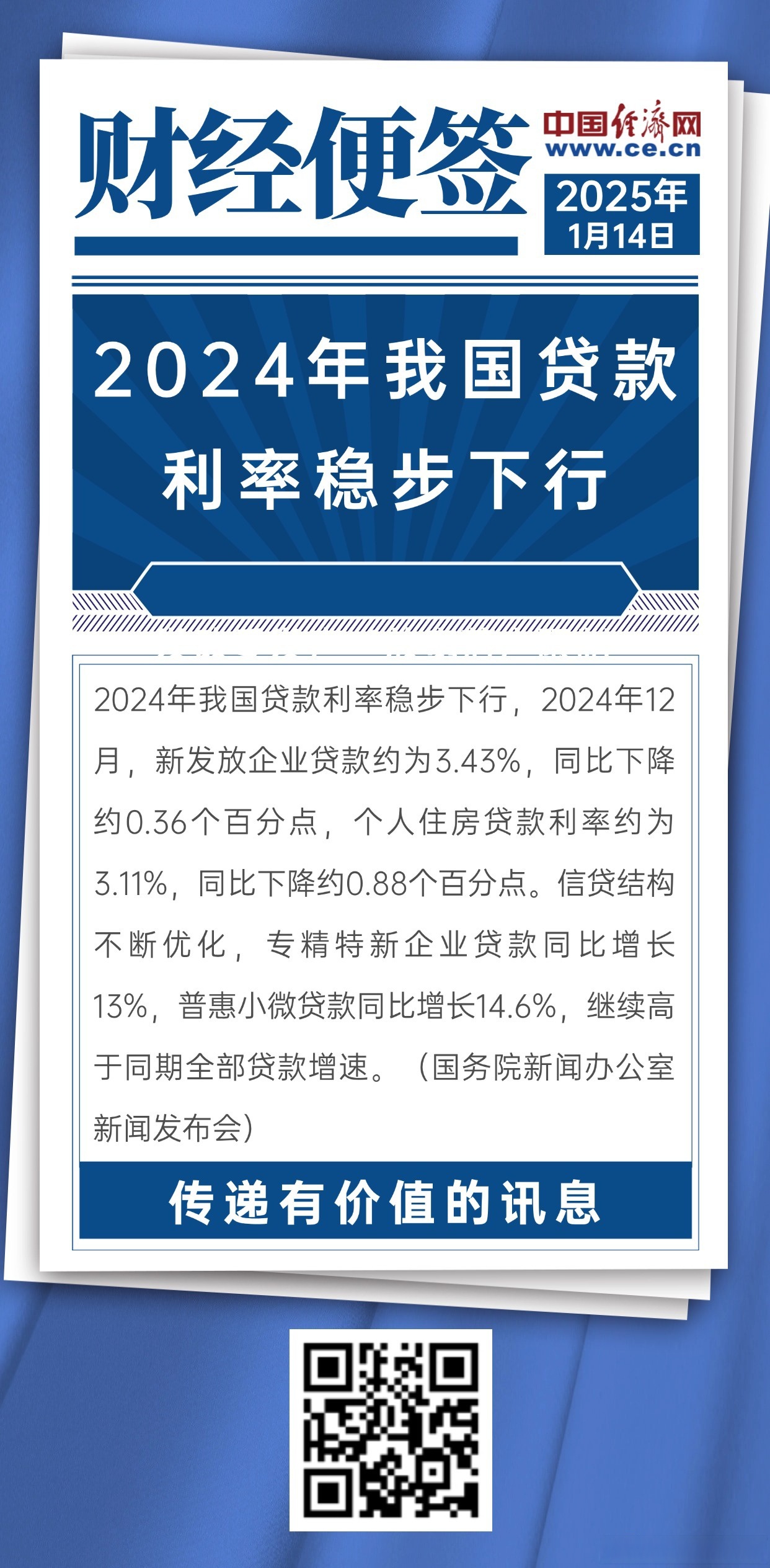 银行业财经最新消息(关于银行最新财经新闻)