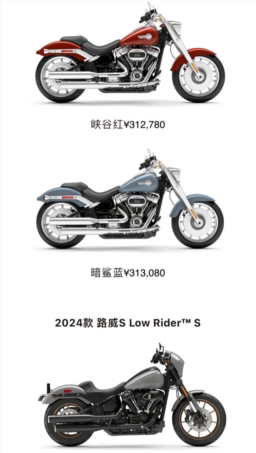 哈雷24年全系车型价格一览表,每个男人都有一个机车梦.