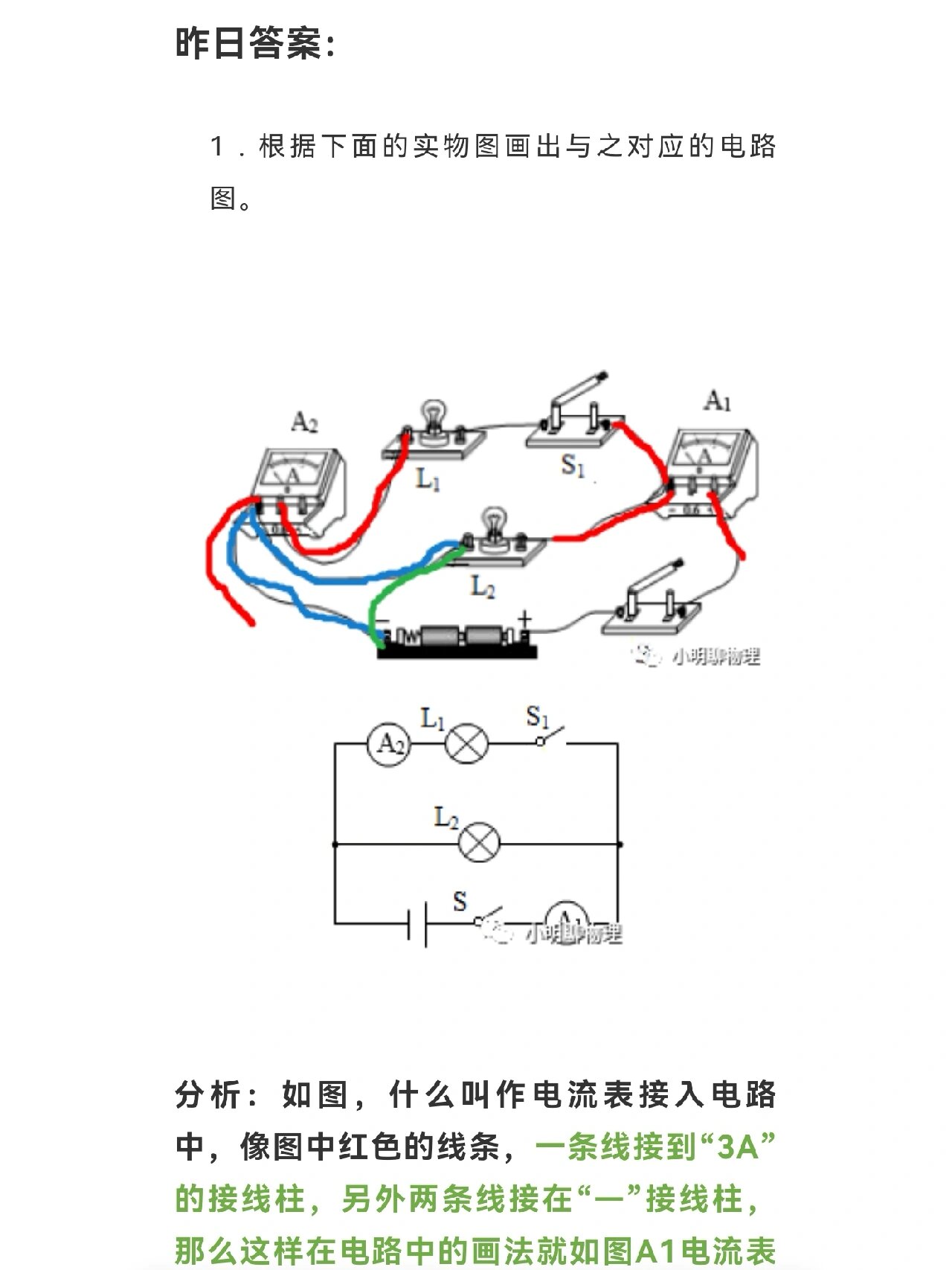 电流表画法图片