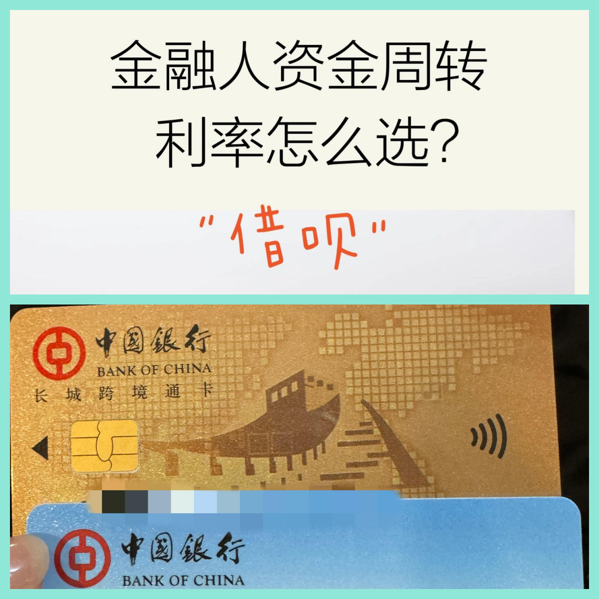 中国银行办信用卡要多久拿到卡(中国银行的信用卡审批需要多长时间)