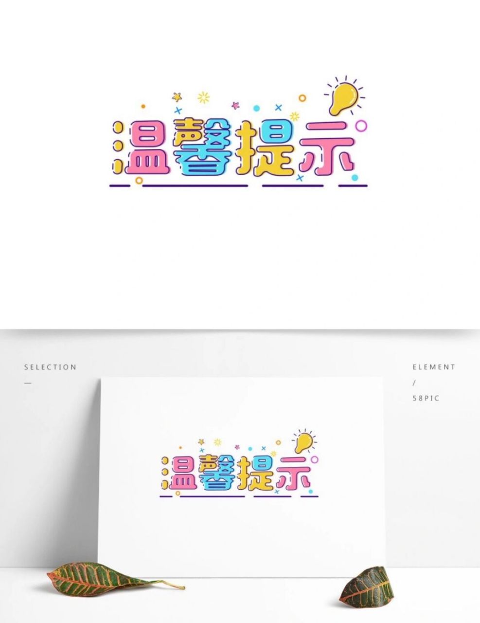 91【温馨提示】-降水天气预警 气象台发布冰雹橙色预警信号小管家在