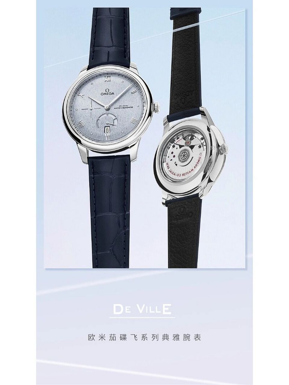 omega deville  deville欧米茄碟飞系列第三代典雅腕表新月形27° 