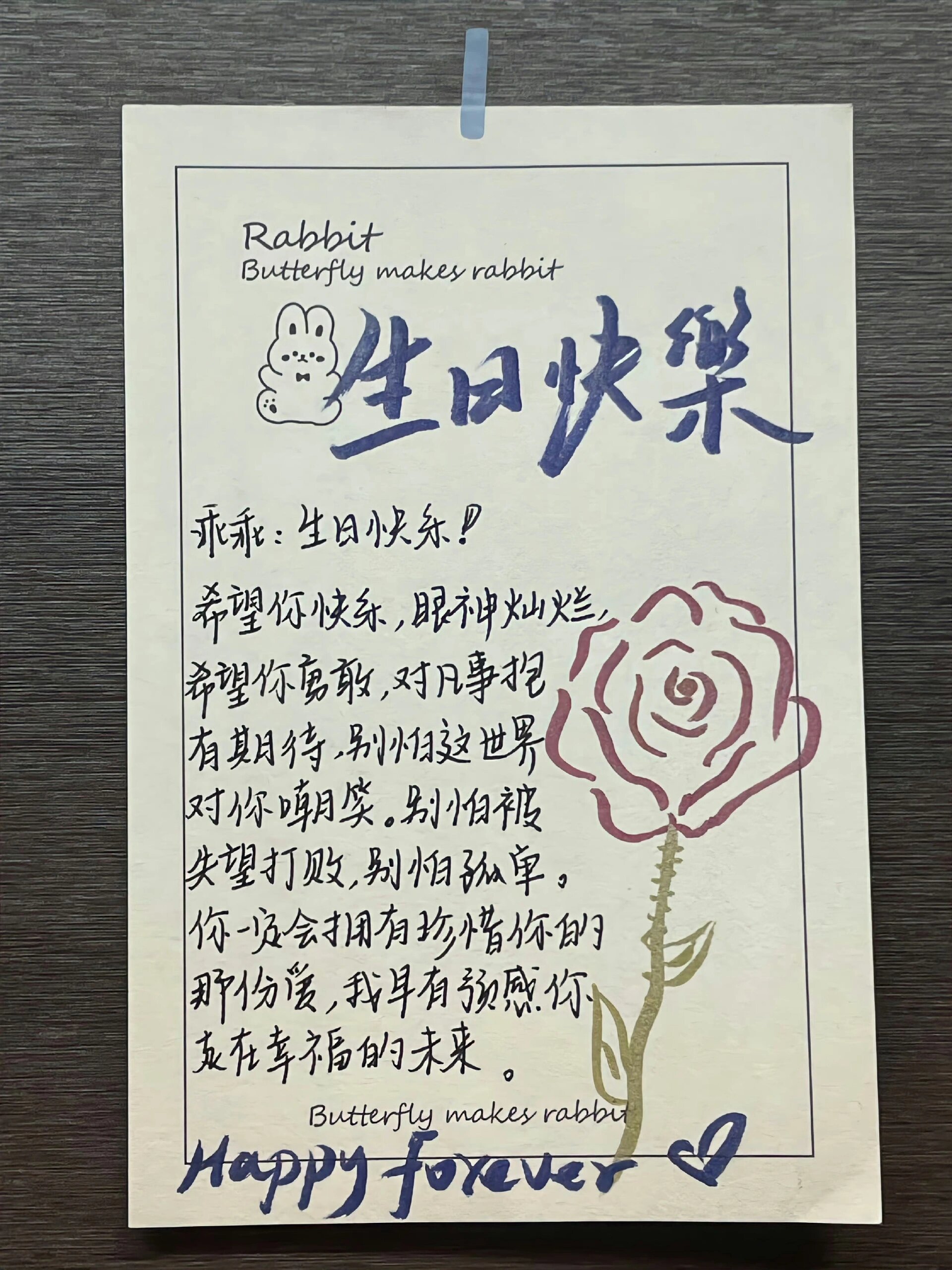 写给好朋友的生日贺卡