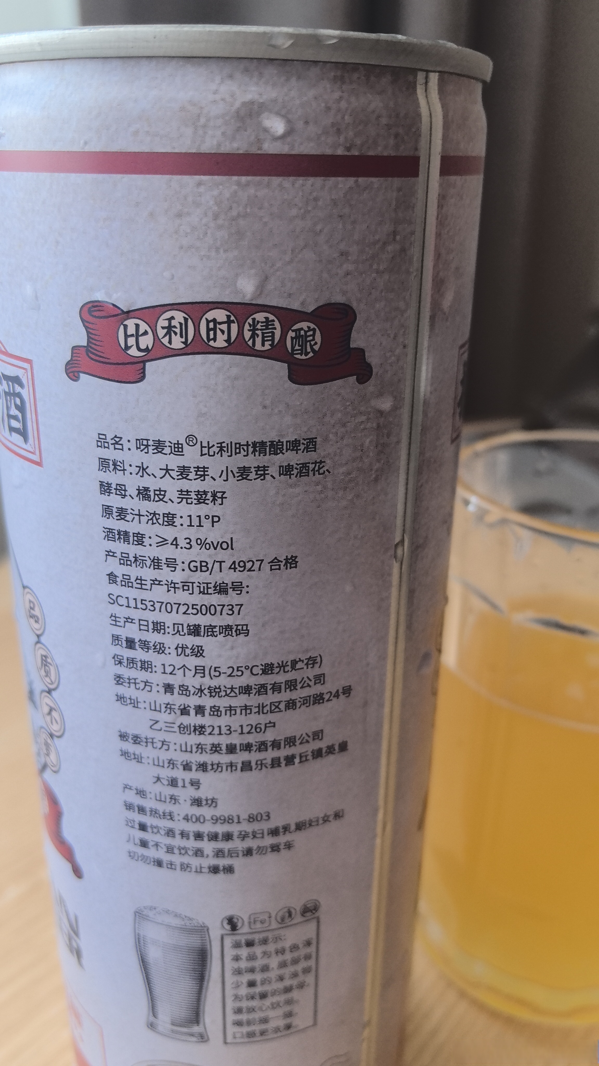 旋儿啤酒图片